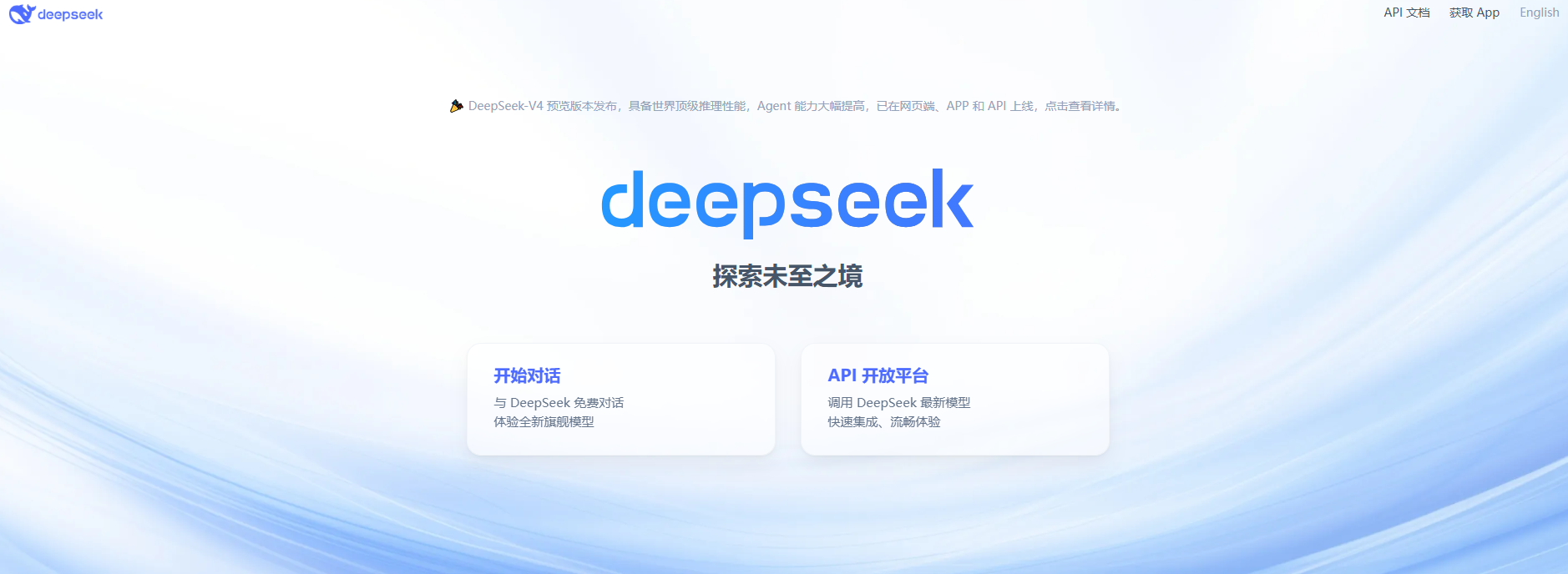 DeepSeek