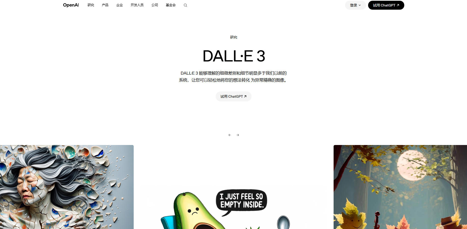 DALL·E 3