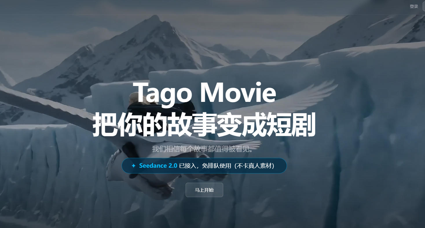 Tago Movie