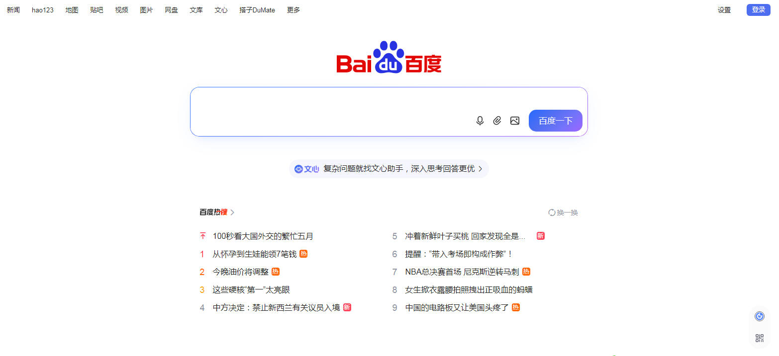 百度