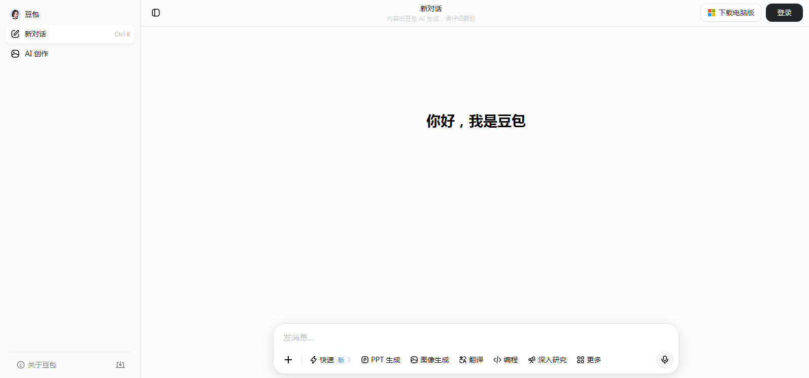 豆包