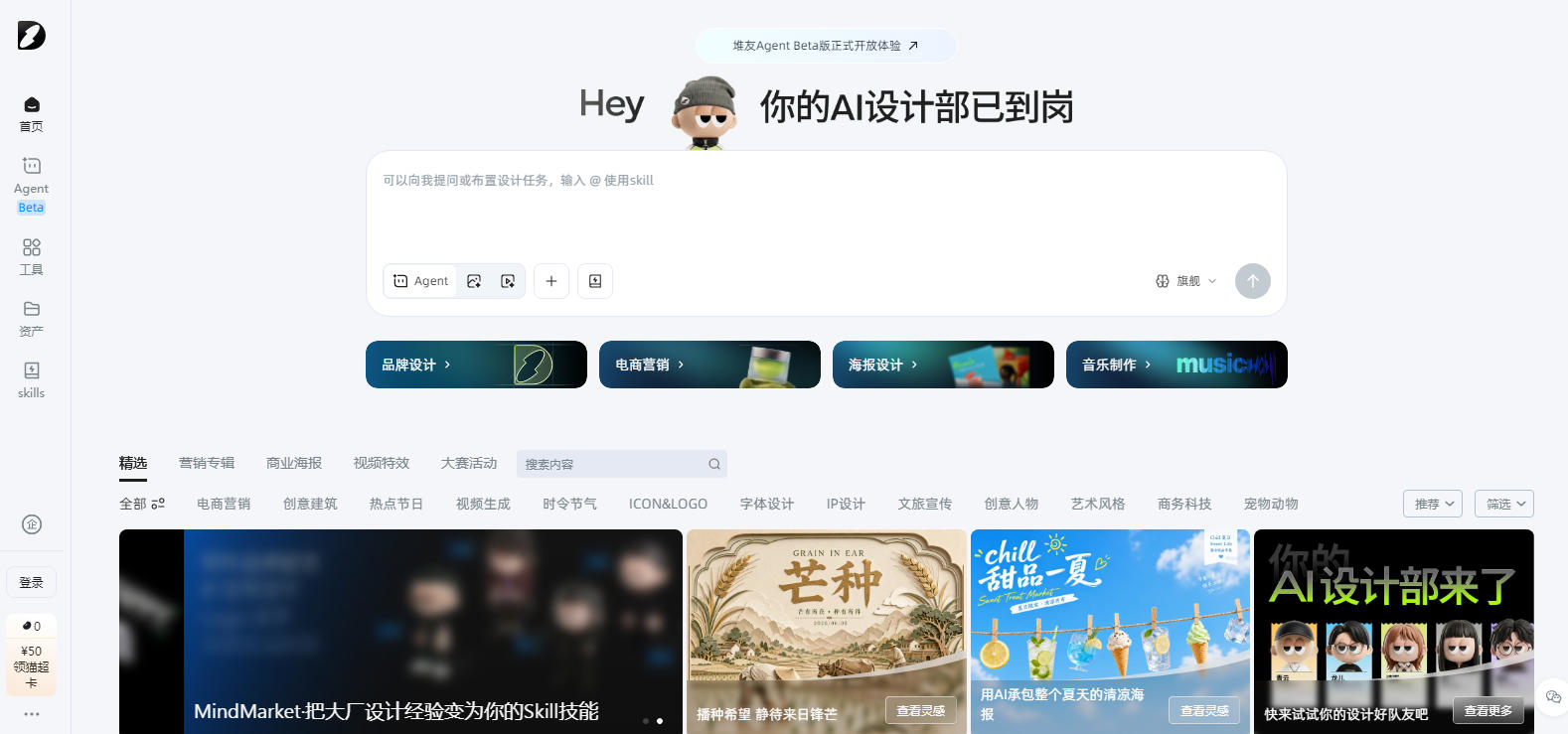 堆友Ai