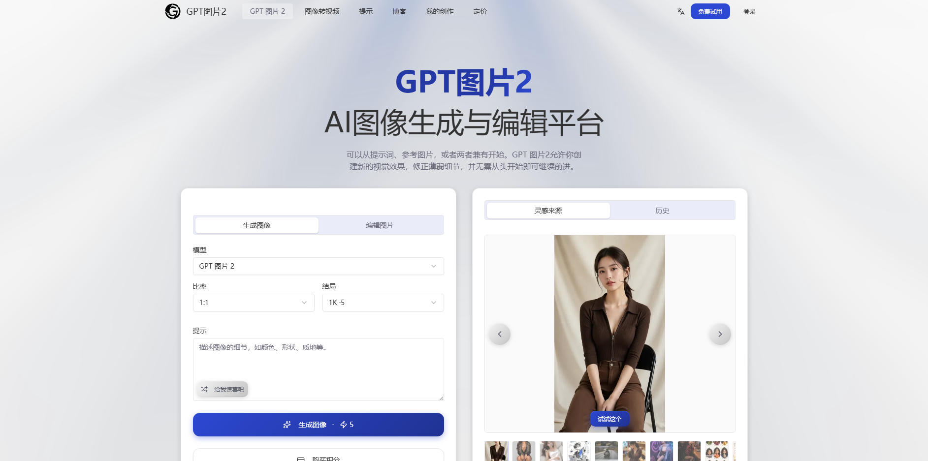 GPT image 2