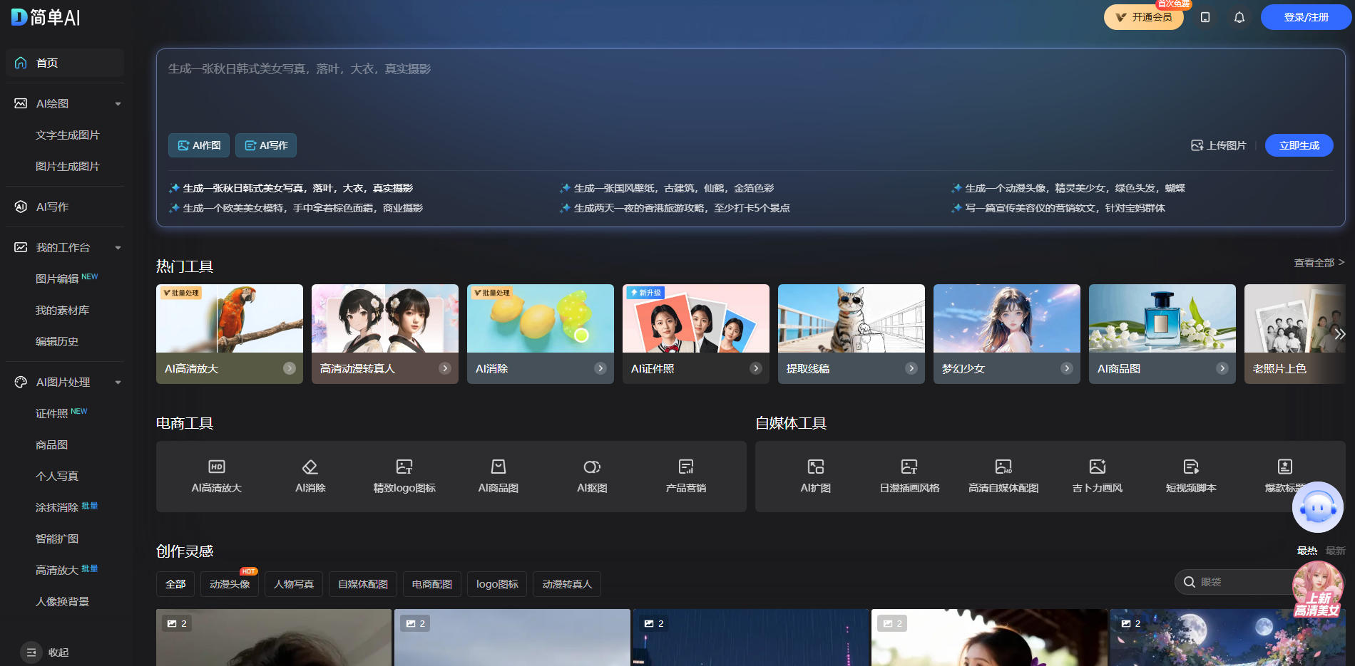 简单Ai