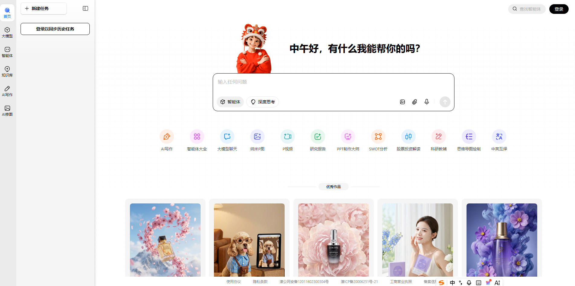 纳米Ai