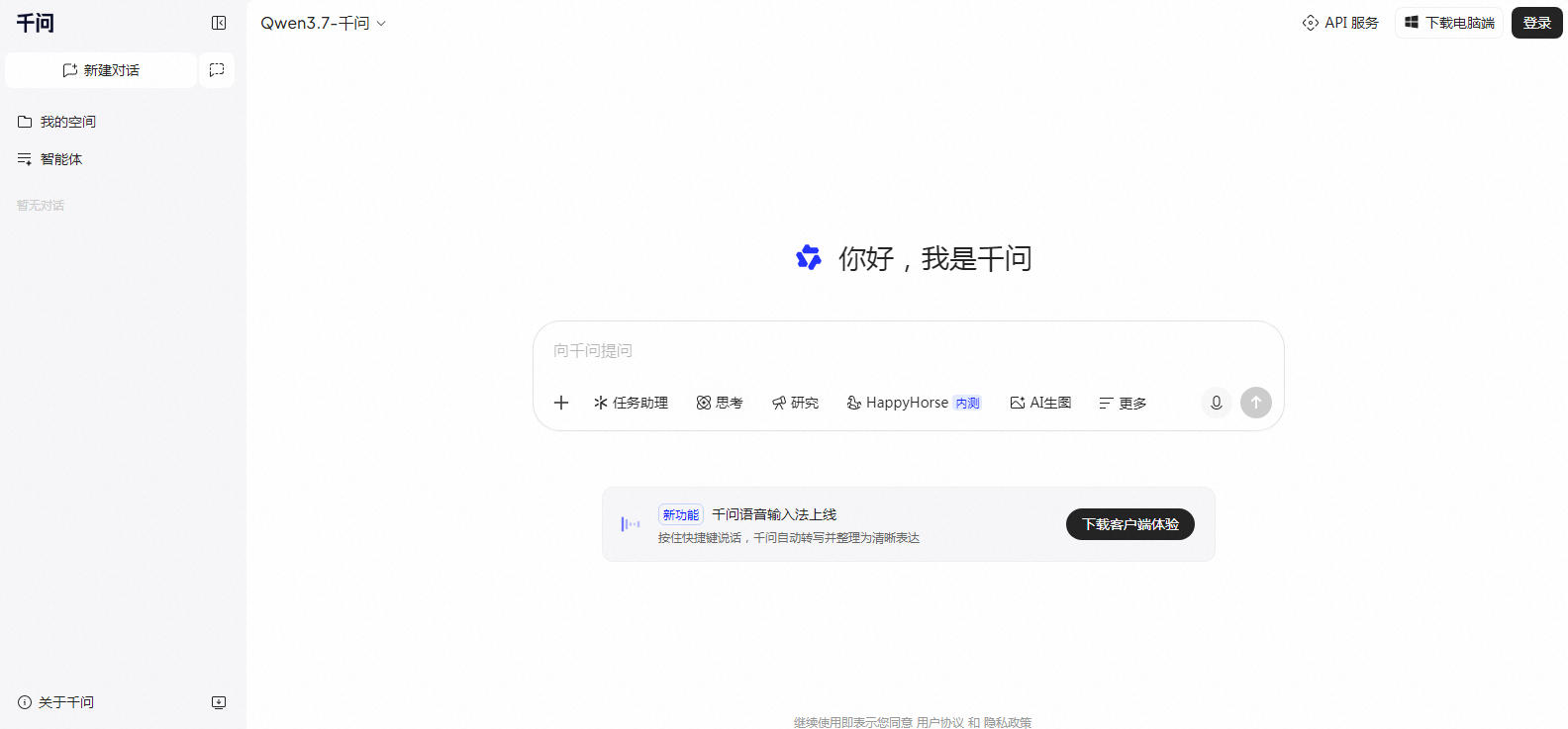 千问