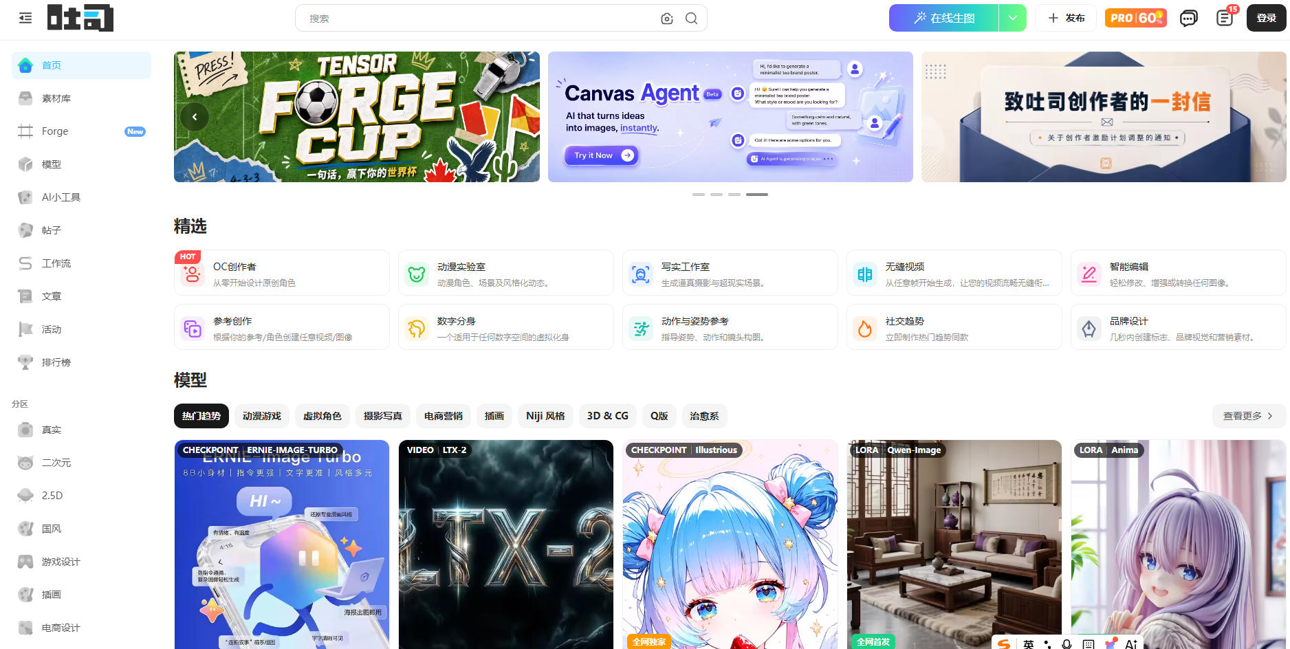 吐司 tusi.cn