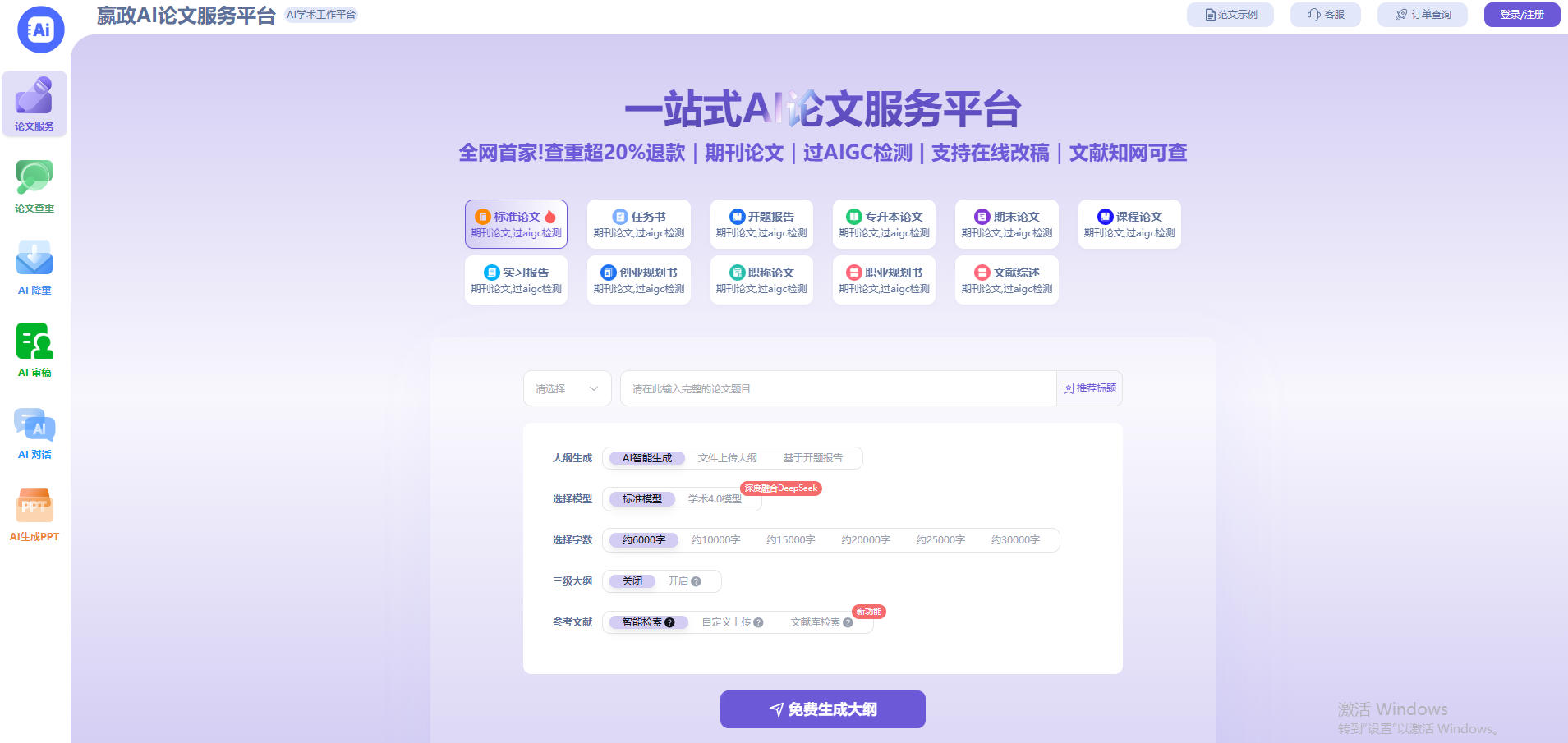 Ying Zheng AI Paper