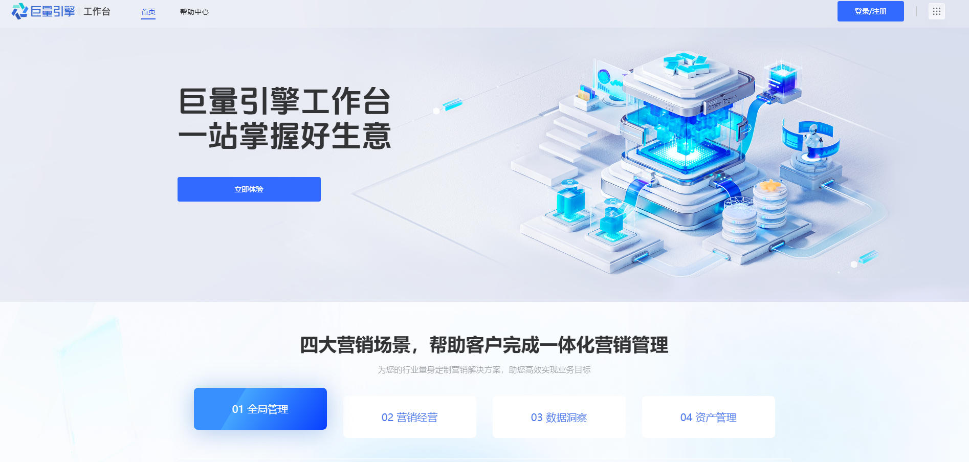 巨量引擎工作台