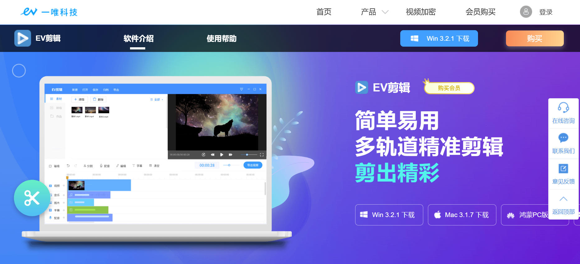 EV剪辑