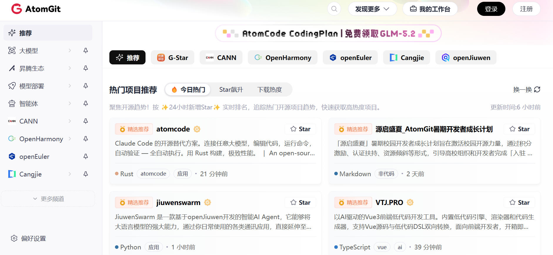 GitCode