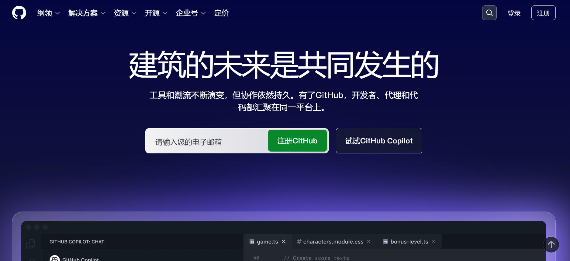 GitHub