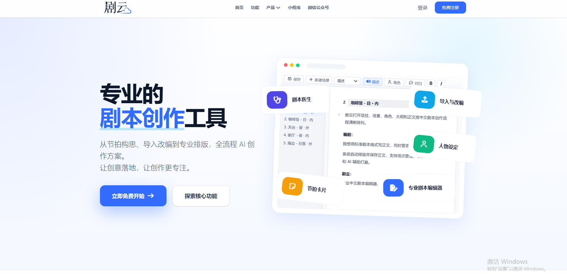剧云