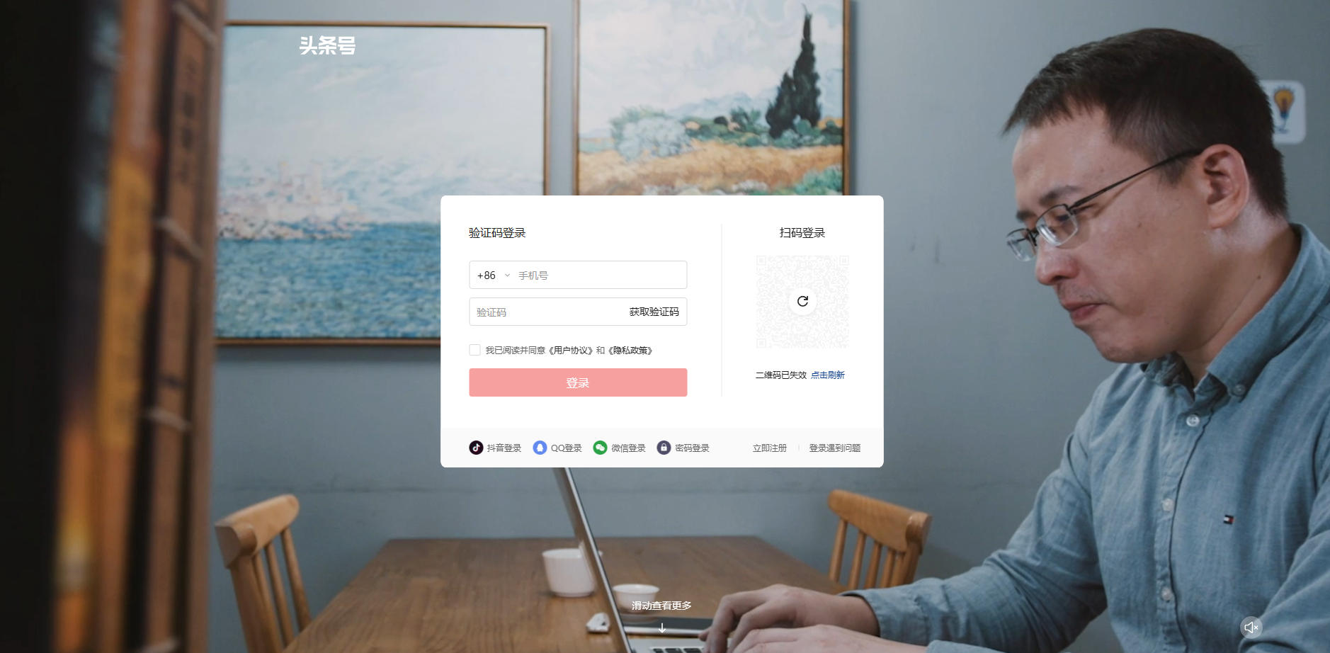 头条号创作者中心
