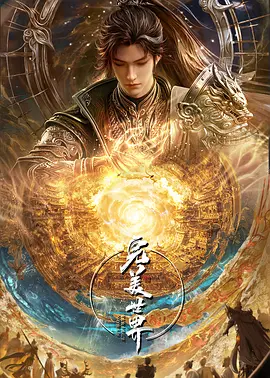完美世界