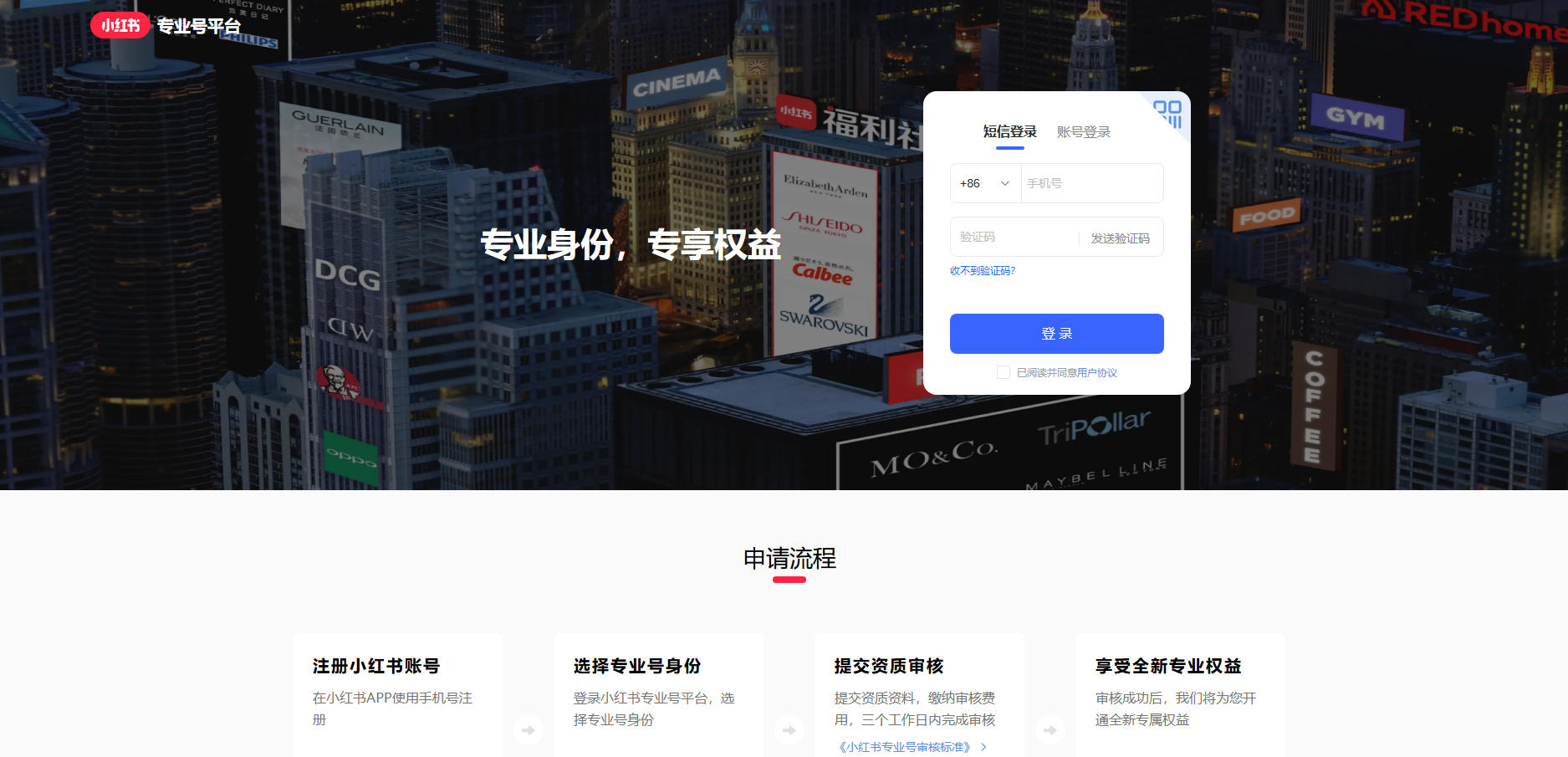 专业号平台