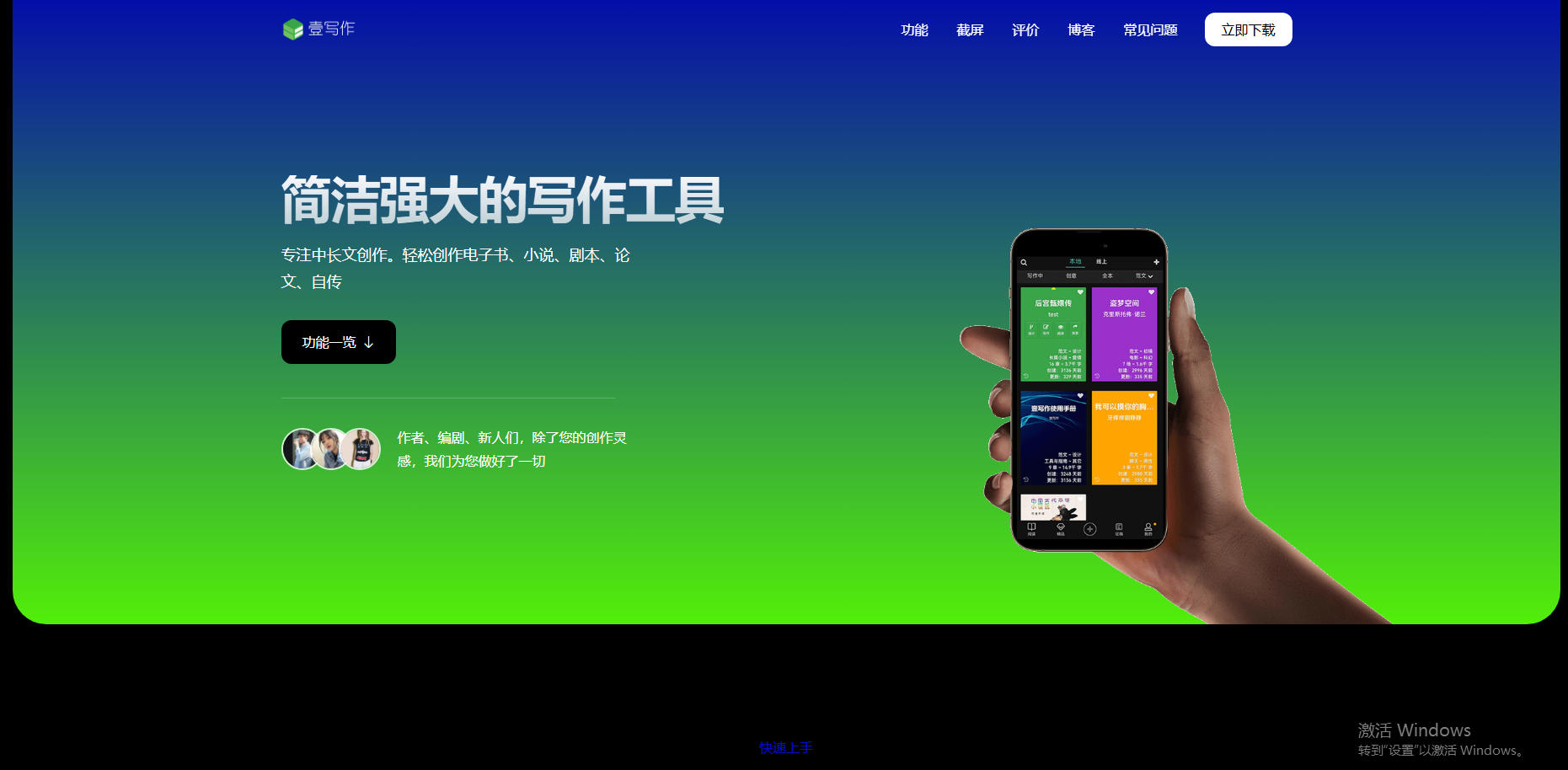 壹写作