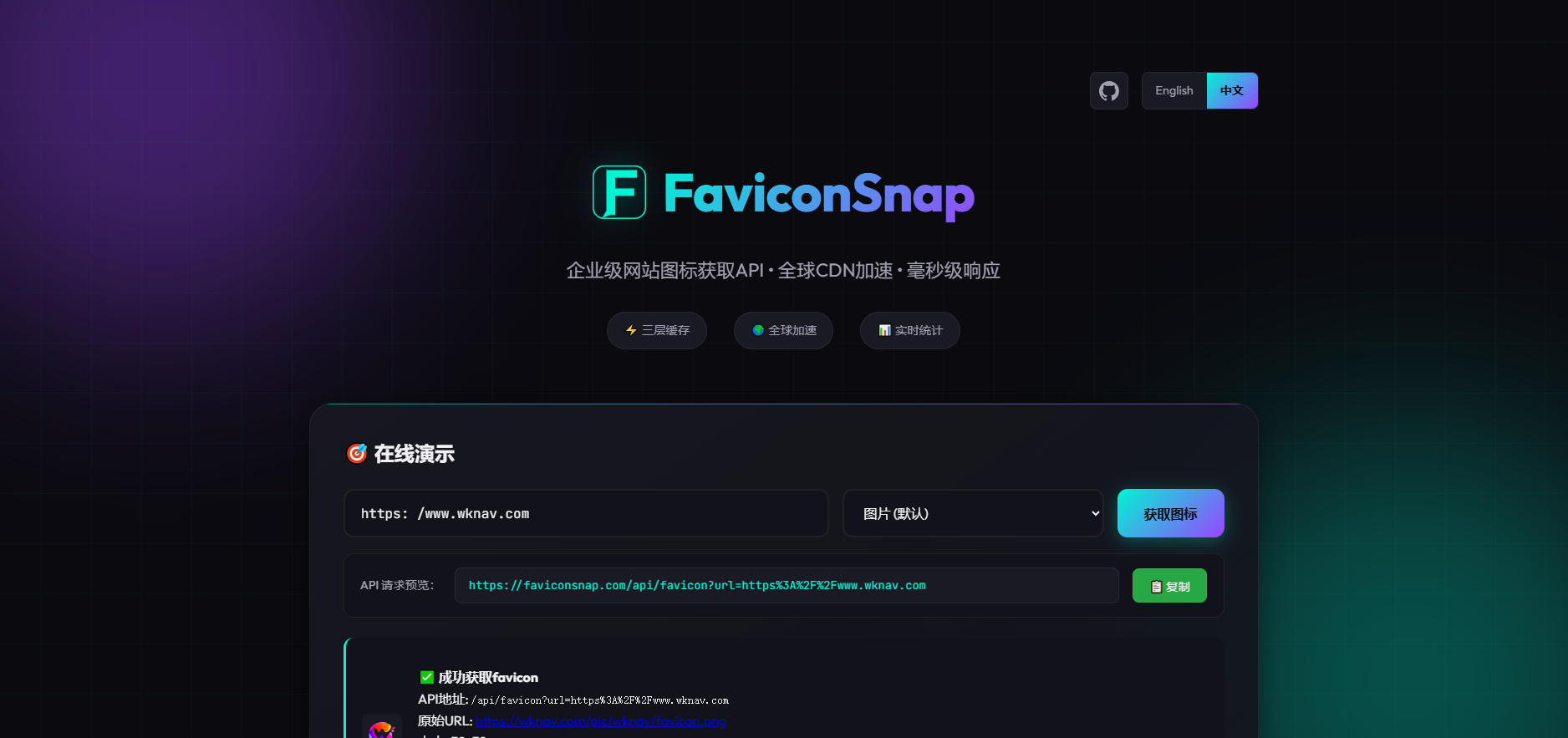 FaviconSnap