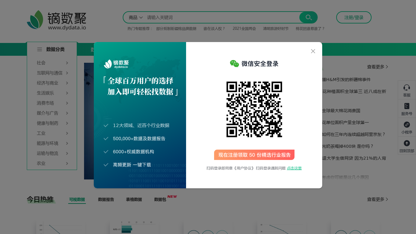 镝数聚网站
