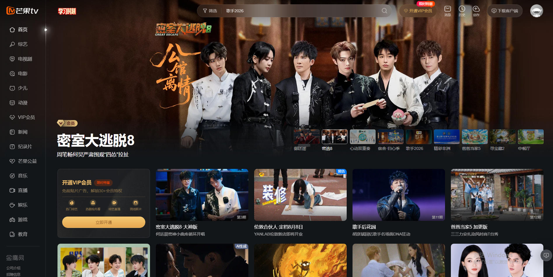 芒果TV