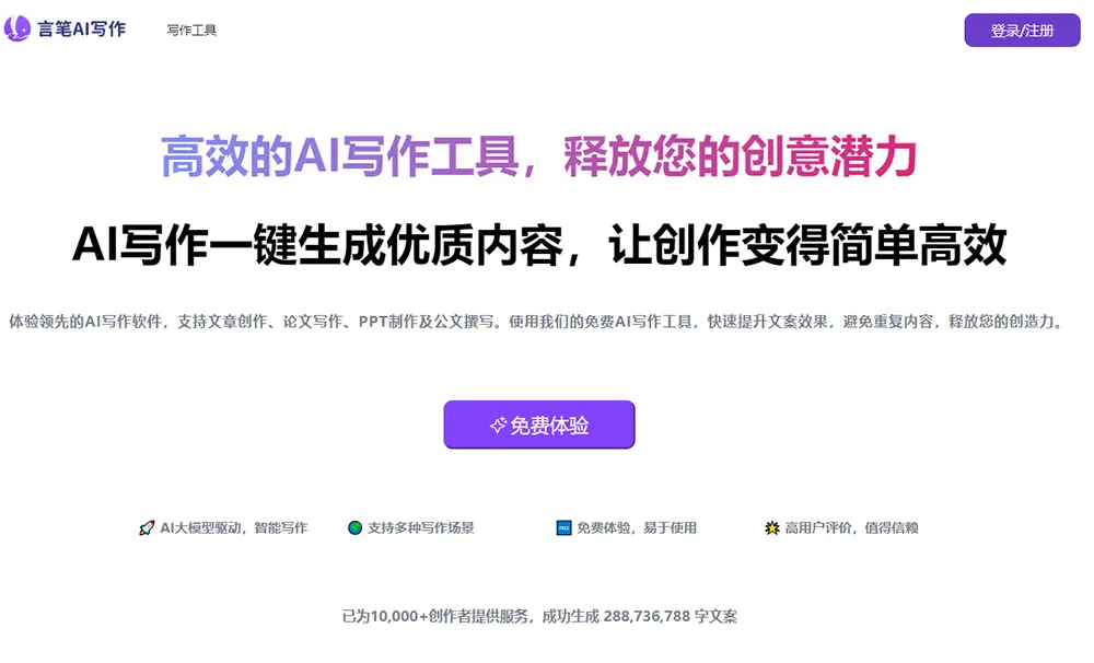 言笔降Ai
