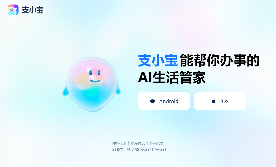 支小宝
