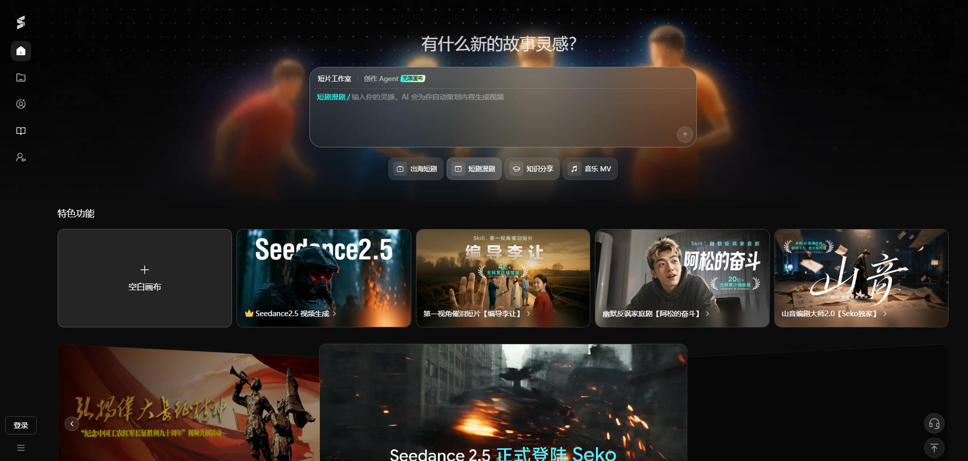 Seko