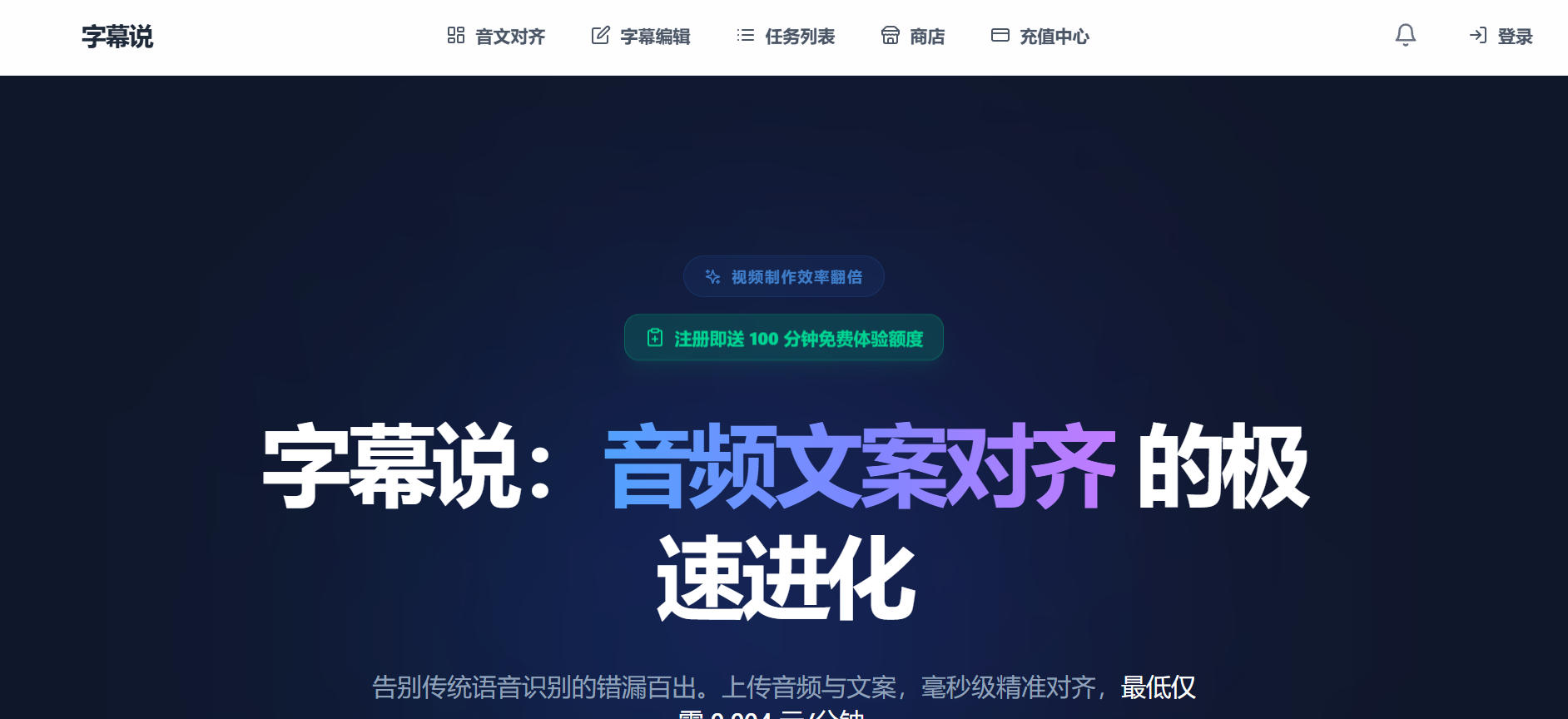 字幕说